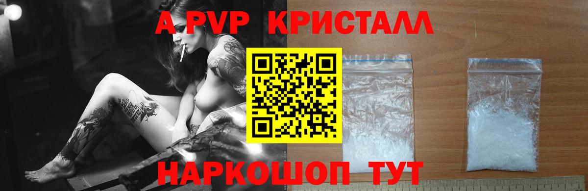 Alpha-PVP Crystall Малоярославец