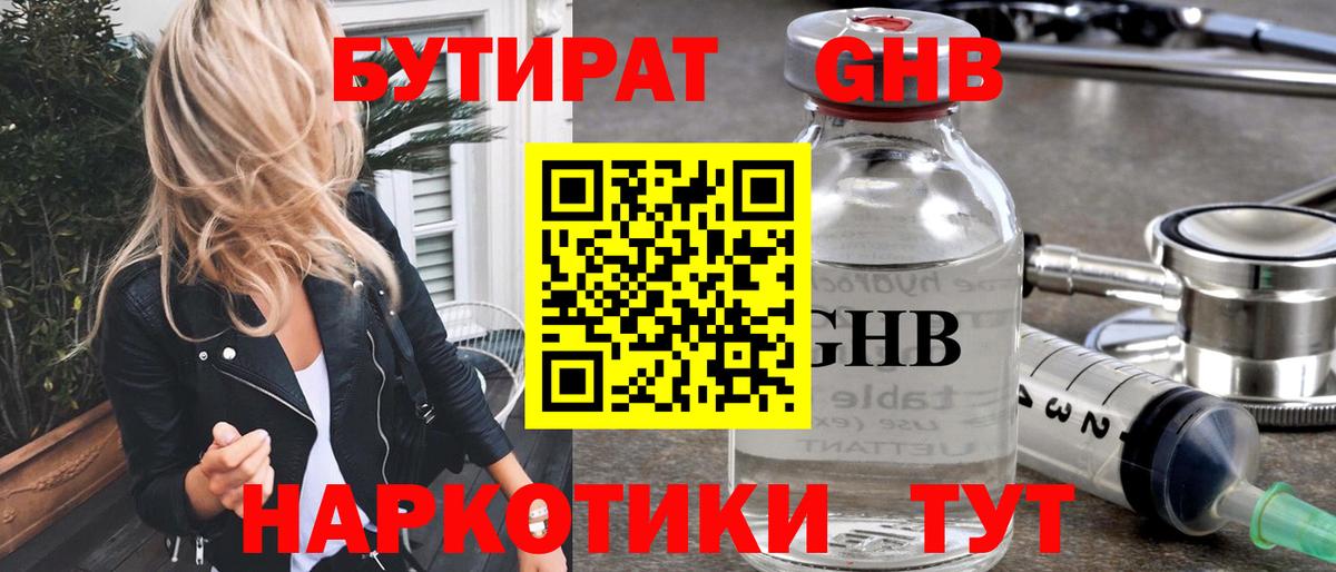 Малоярославец  Бутират вода  Вход с VPN 
