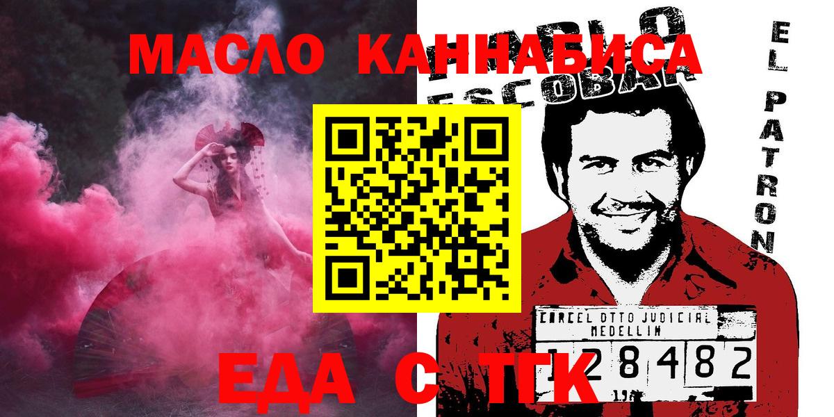 Cannafood марихуана  Вход с VPN  Малоярославец 