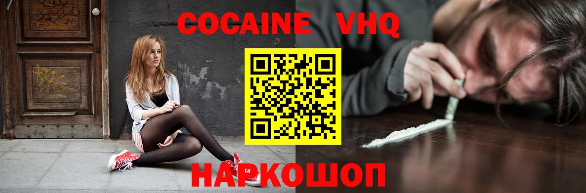 COCAIN FishScale  COCAIN Fish Scale  Малоярославец  Вход с VPN 
