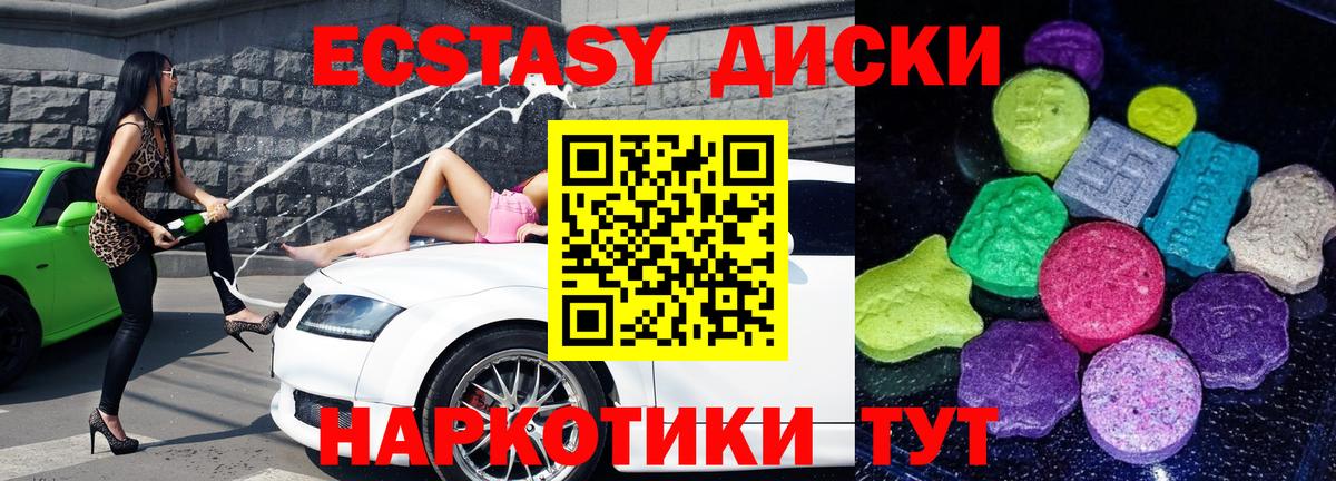 Ecstasy 280 MDMA Малоярославец