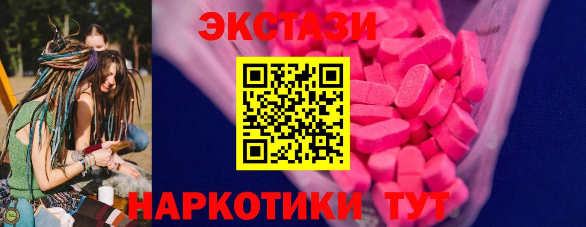 Ecstasy  Вход с VPN  ЭКСТАЗИ 280мг  Малоярославец  Экстази TESLA 