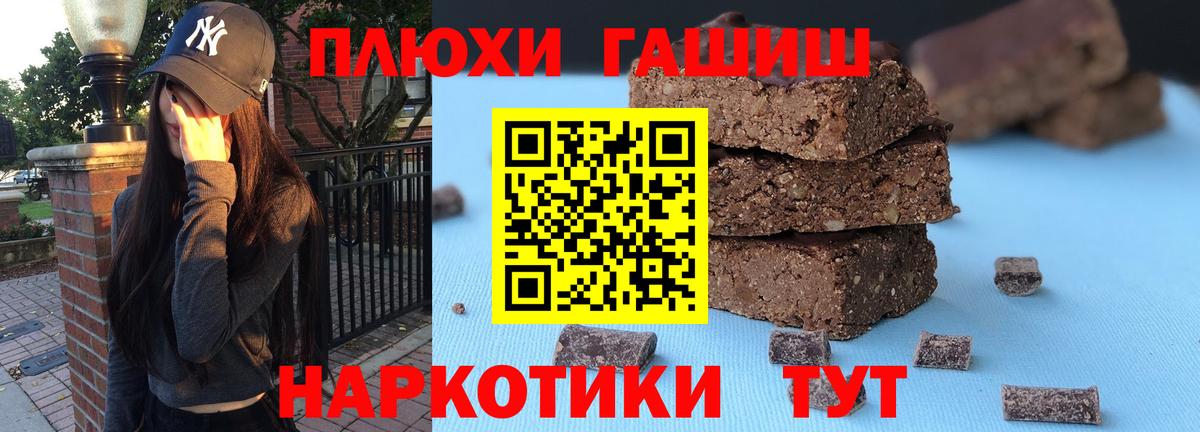 ГАШИШ Premium Малоярославец
