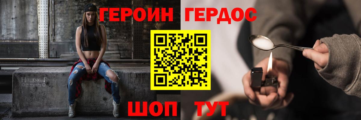ГЕРОИН афганец  Вход с VPN  Малоярославец 