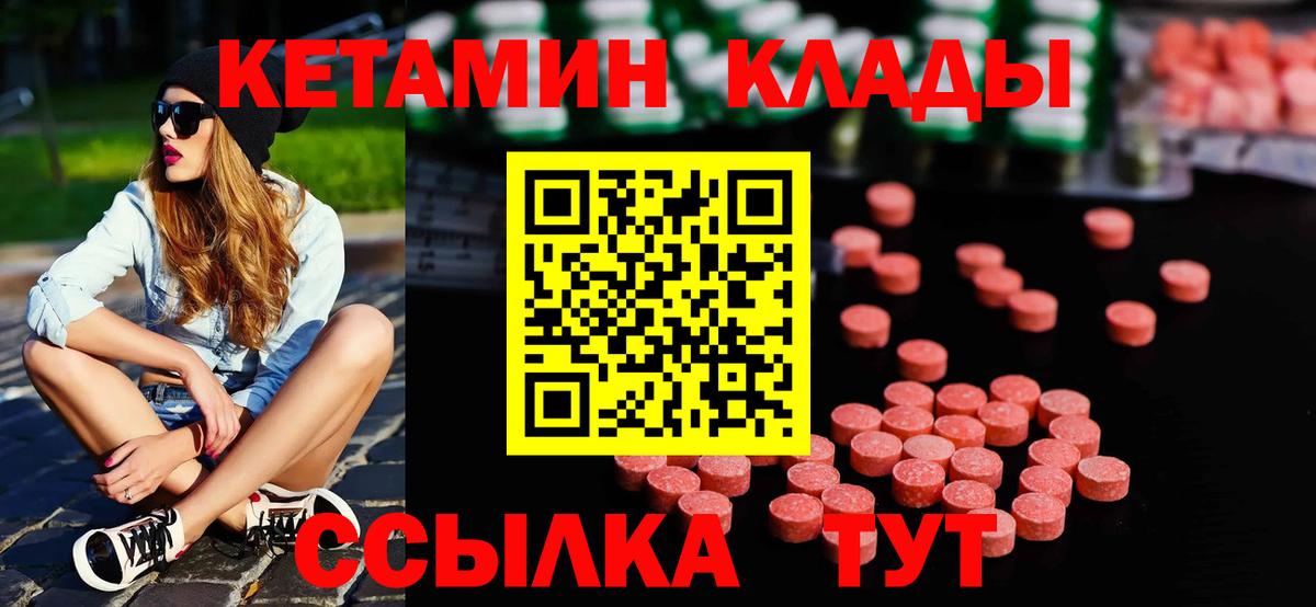Малоярославец  ОМГ ОМГ ССЫЛКА  Вход с VPN  КЕТАМИН ketamine 
