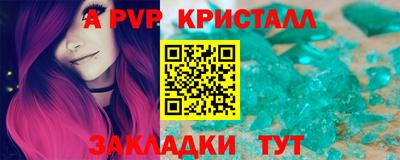 альфа пвп Донской