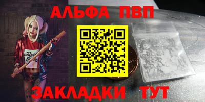 альфа пвп Донской