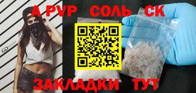 альфа пвп Донской