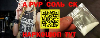 альфа пвп Донской