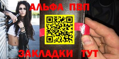 альфа пвп Донской