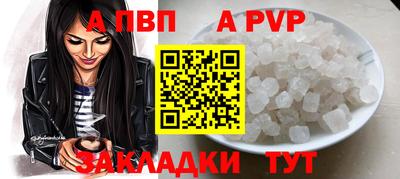 альфа пвп Донской