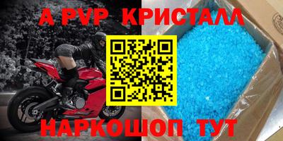 альфа пвп Донской