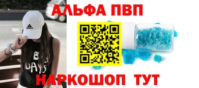 альфа пвп Донской