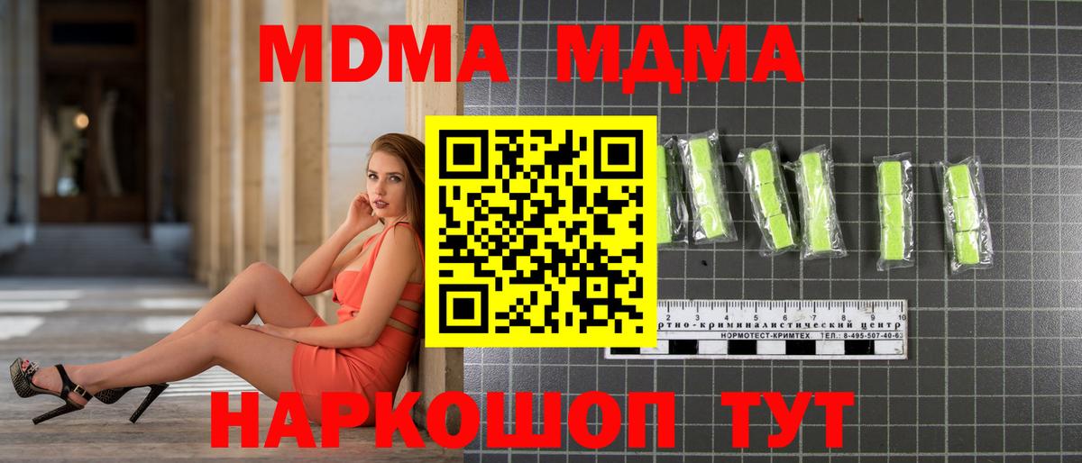 MDMA кристаллы  МДМА crystal  Малоярославец  MDMA  Вход с VPN 