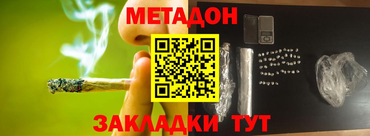 МЕТАДОН мёд  Вход с VPN  Малоярославец 