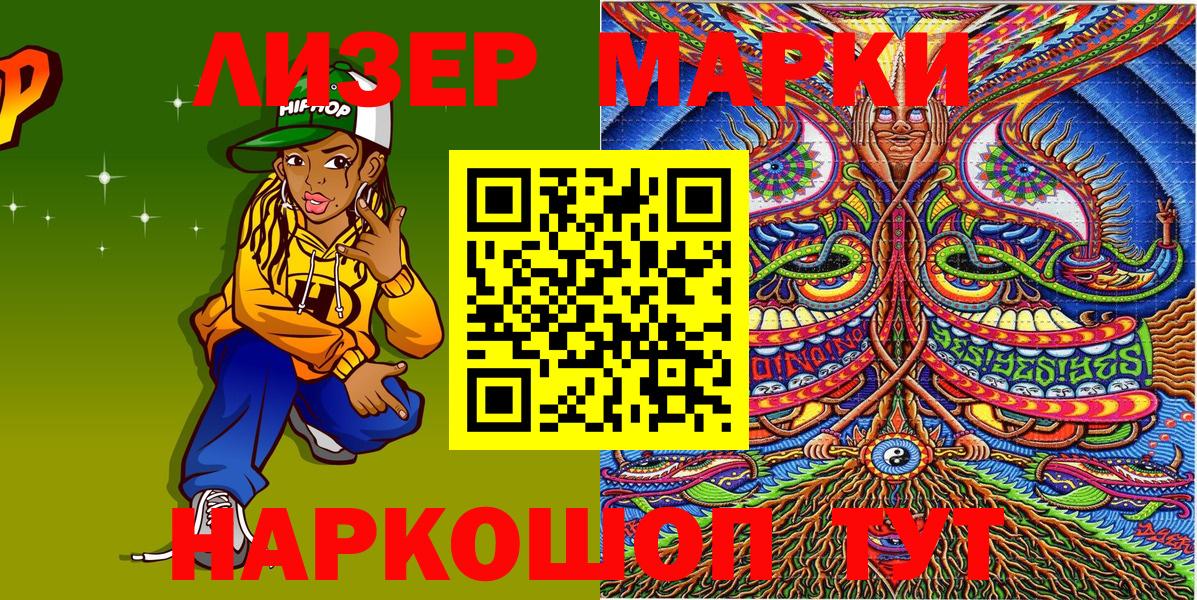 Марки NBOMe 1500мкг  Марки NBOMe 1500мкг  Вход с VPN  Малоярославец 