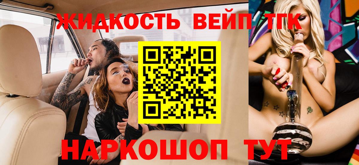 ТГК Wax Малоярославец