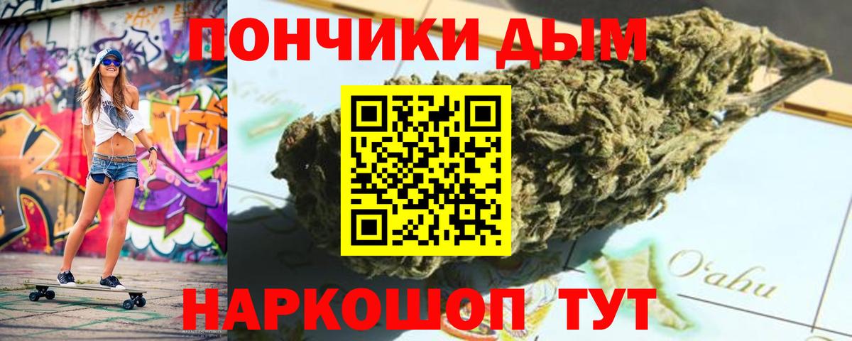 Каннабис White Widow  Шишки марихуана семена  Бошки марихуана марихуана  Вход с VPN  Малоярославец 