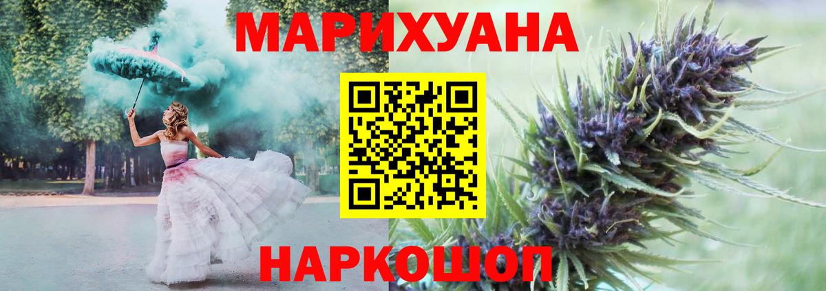 Канабис MAZAR Малоярославец
